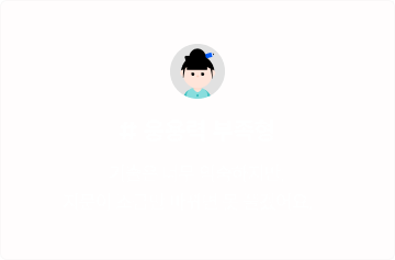 #응용력 부족형