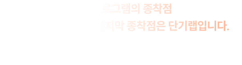 26년도 공무원 합격 YOU’RE NEXT