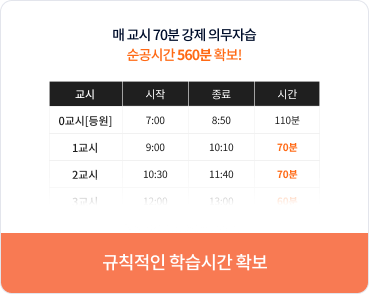 정기고사 성적∙위치 확인