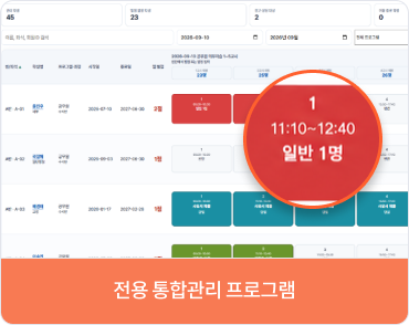 규칙적인 학습시간 확보