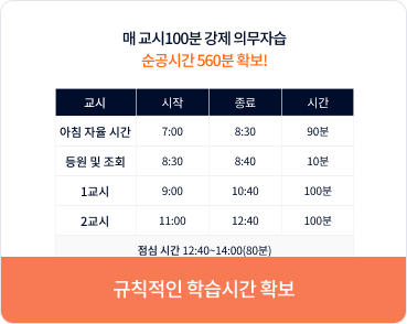 정기고사 성적∙위치 확인
