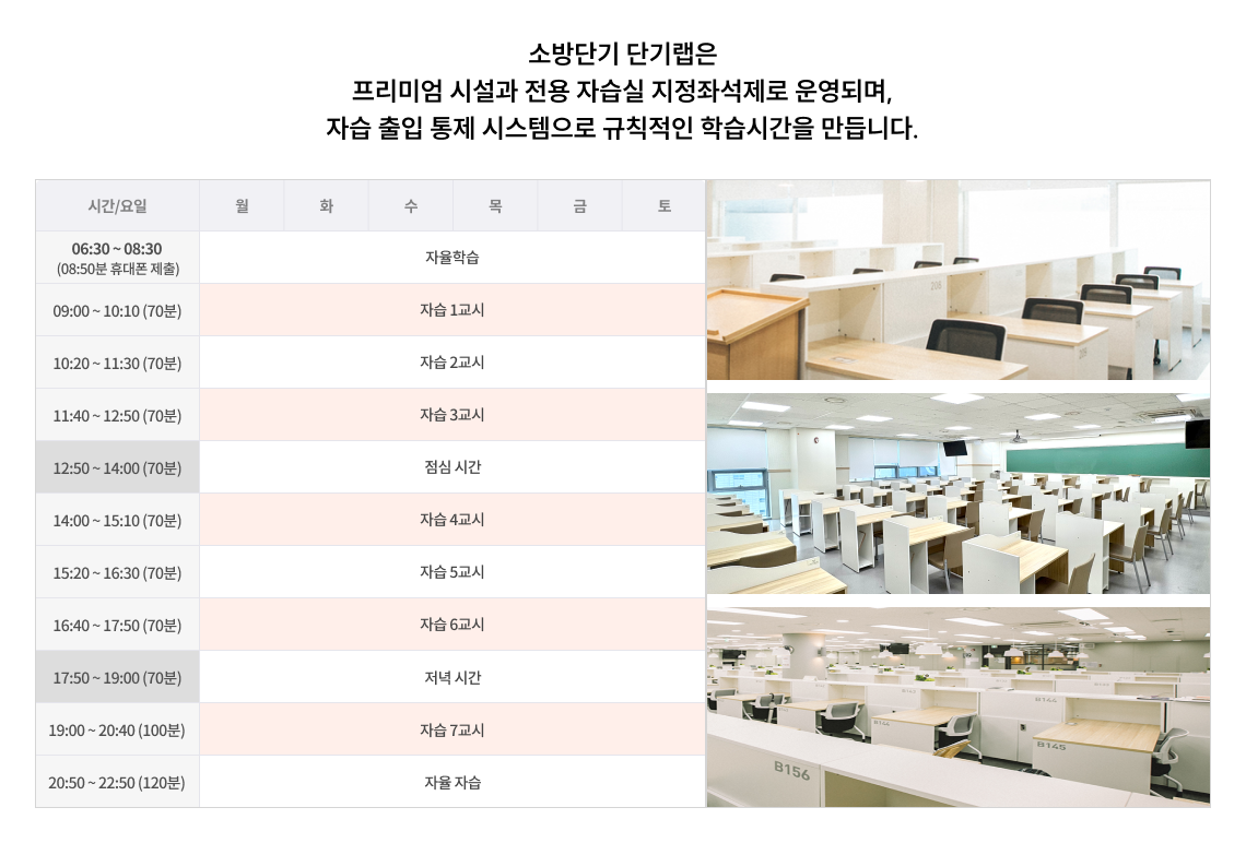 수험생 개개인의 모든 것을 파악합니다!