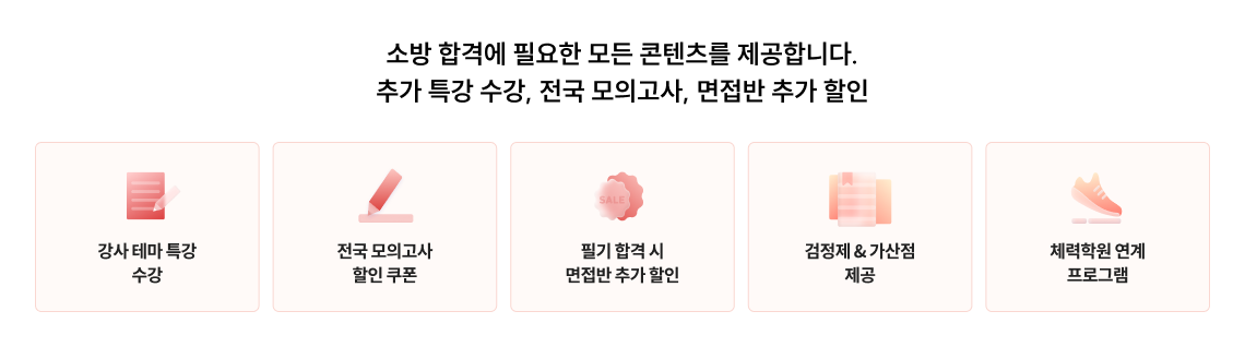 매월 진행되는 정기고사로 내 성적과 위치를 확인하고 추가 특강 수강으로 약점 파트까지 완벽 보완 학습이 가능합니다.