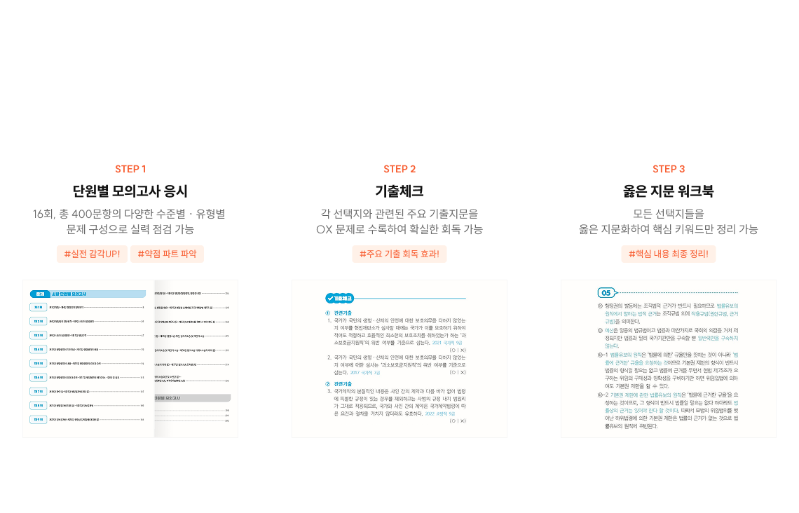 POINT 2. 학습 효율성 극대화