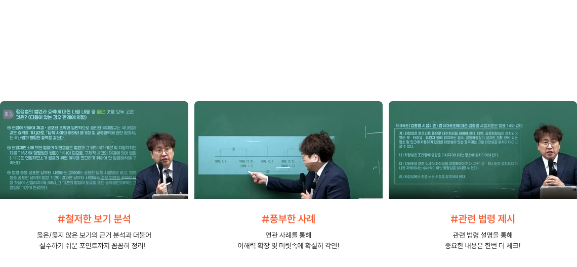 POINT 3. 문제 해결력 상승