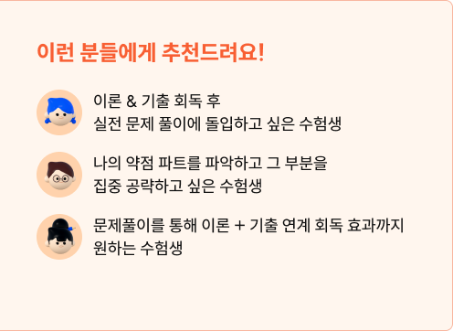 이런 분들에게 추천드려요!