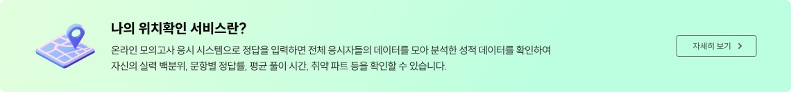 나의 위치확인 서비스란?
