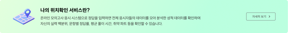 나의 위치확인 서비스란?