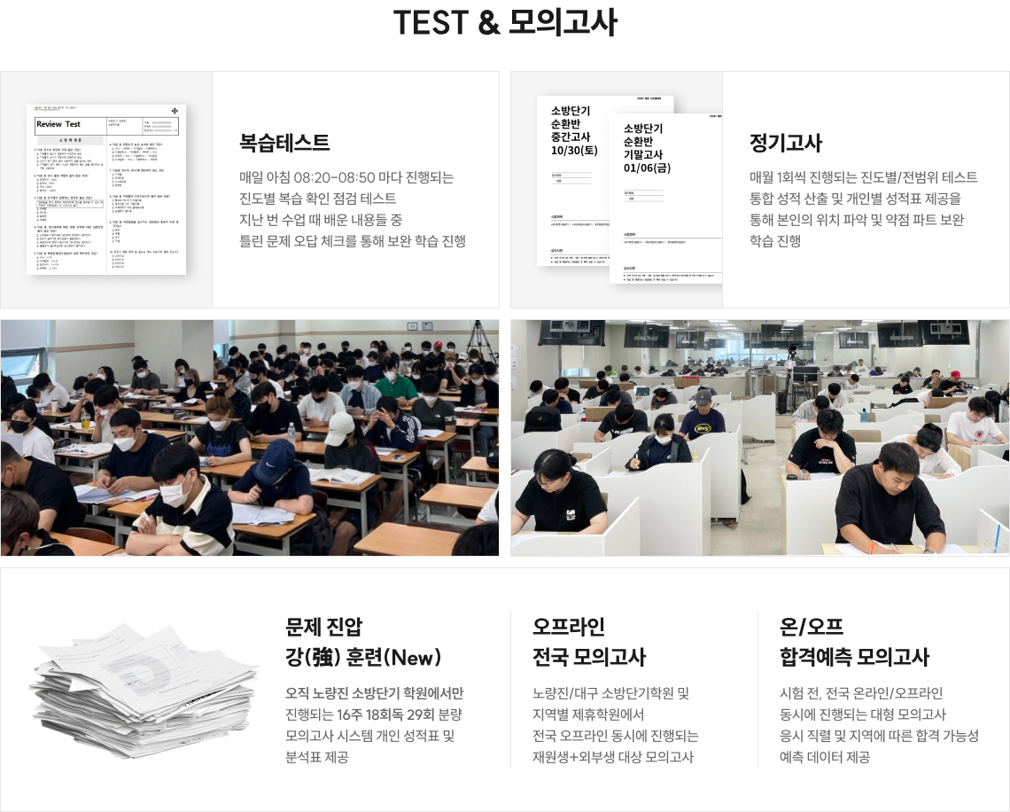TEST & 모의고사