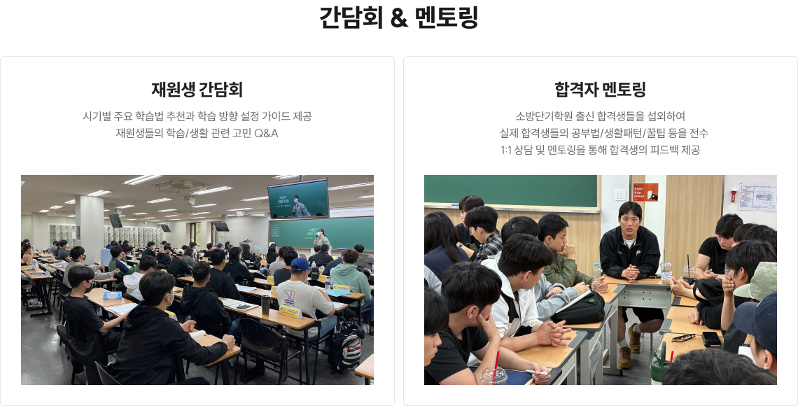 개별 & 교수님 상담