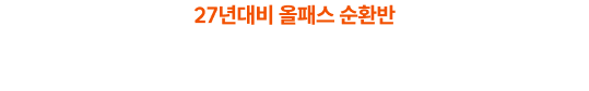 검증된 소방단기학원