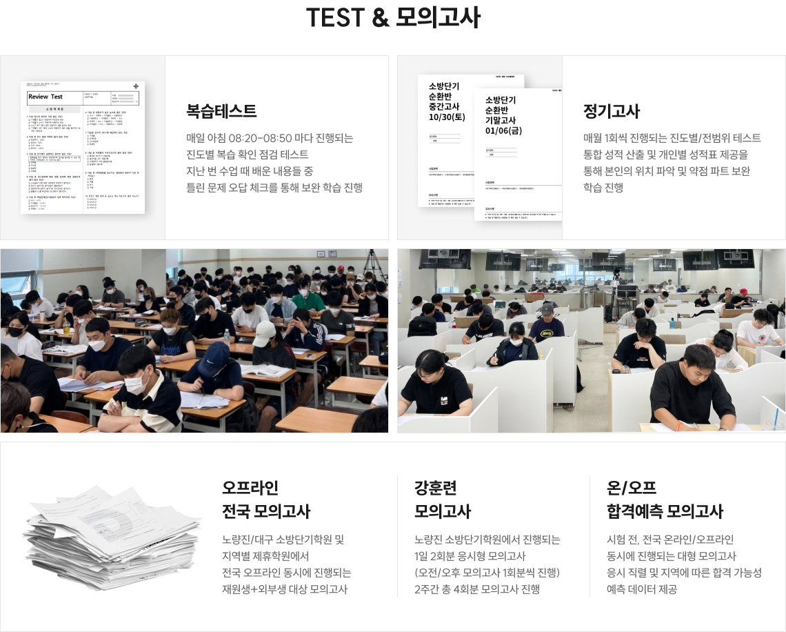 TEST & 모의고사