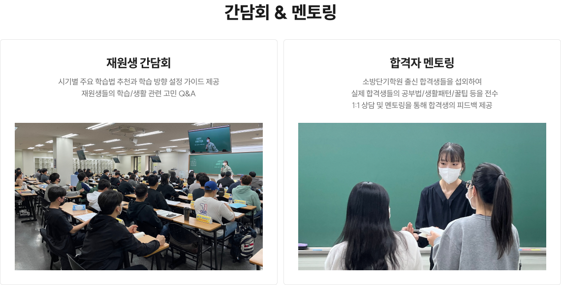 개별 & 교수님 상담