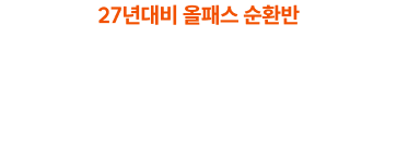 소방단기 합격 스토리