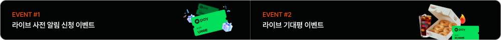 이벤트 바로가기