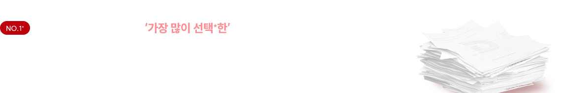 한수성T 행정법 강좌 중 '가장 많이 선택*한' 강좌! * 25년 3월 시험 대비 한수성 선생님 정규 강좌(테마 강좌 제외) 중 소방단기 프리패스 및 단과 구매자가 내강의실에 추가한 강좌 수 기준, 순한맛 1위, 보통맛 2위, 매운맛 4위 한수성 임팩트 행정법 신(辛) 모의고사 시리즈