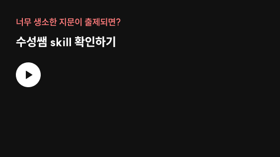 너무 생소한 지문이 출제되면?