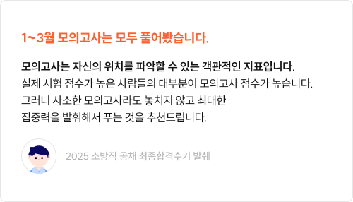 1~3월 모의고사는 모두 풀어봤습니다.