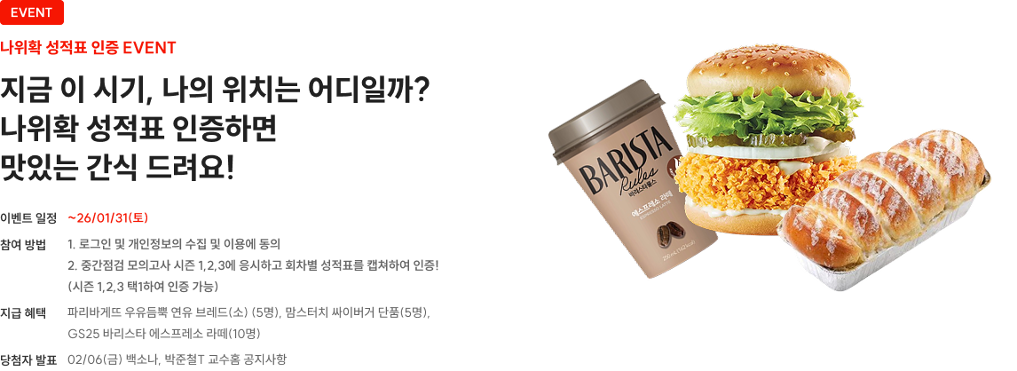 자소서 초기 학습을 마친 후, 나의 자소서를 쏘나&준철쌤이 직접 리뷰해드려요!