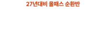 소방단기 합격 스토리