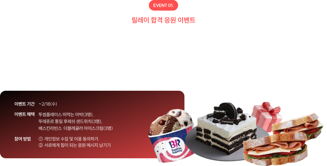 합격을 향해 가는 여러분들 서로 응원 한마디씩 남겨주세요~!