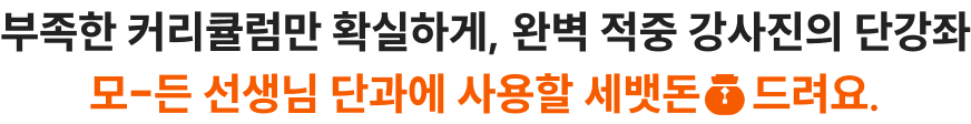 공단기 합격생 배출의 1등 공신, 베스트셀러 FREE PASS 모-든 직렬 환급 프리패스에 사용할 세뱃돈 드려요.