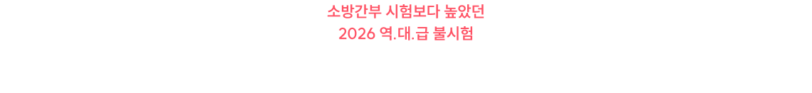 그럼에도 분명 합격은 있다
