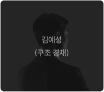 합격생