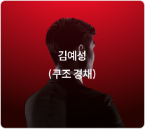 합격생