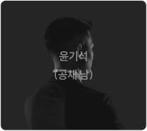 합격생