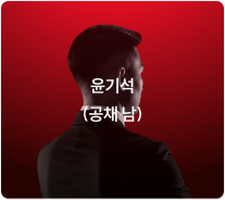 합격생