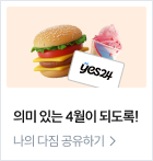 나의 다짐 공유하기