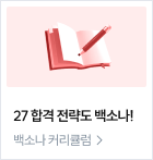 백소나 커리큘럼