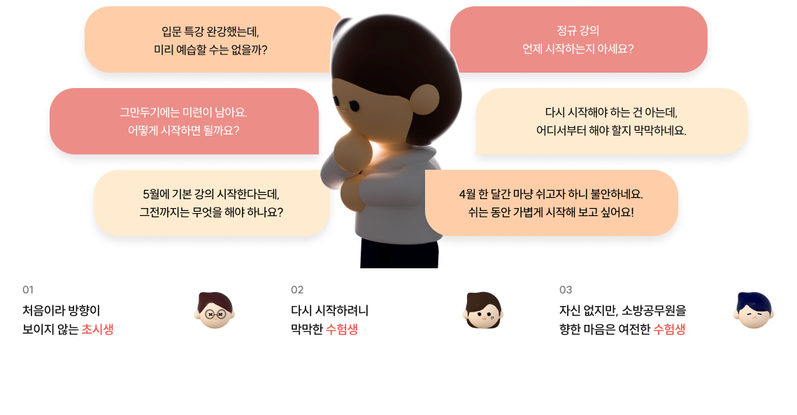 “지금이 우리에게 절호의 기회다”