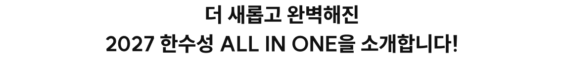 한수성 행정법만의 핵심 포인트