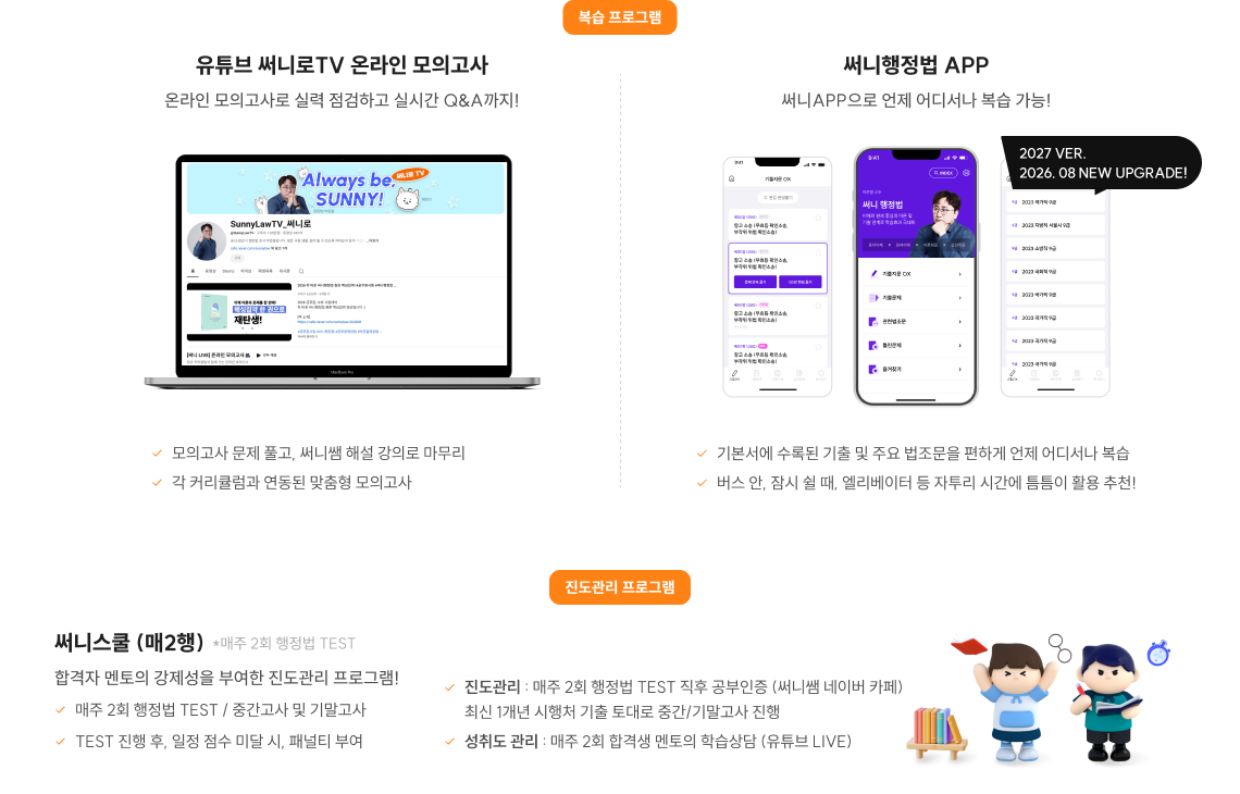 복습 프로그램/ 진도관리 프로그램