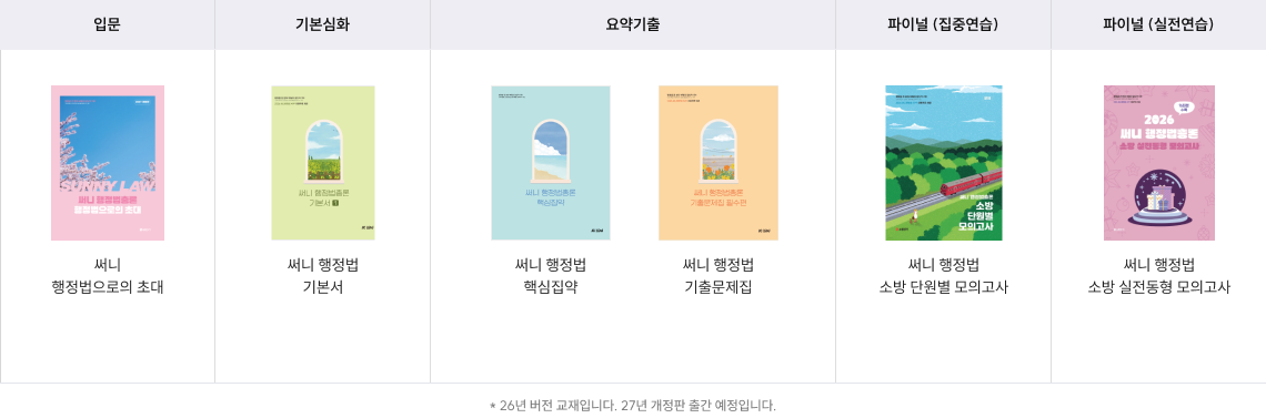 커리큘럼 교재