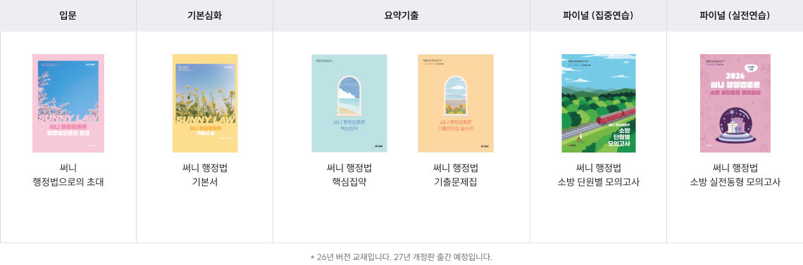 커리큘럼 교재