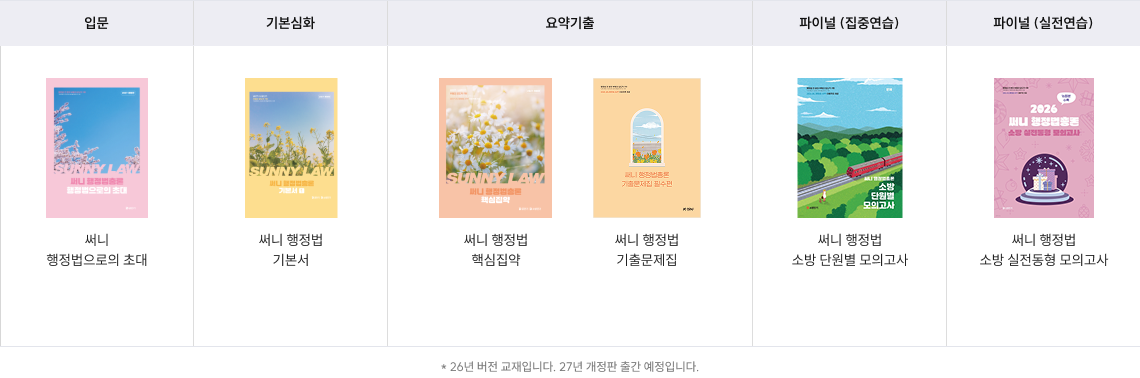 커리큘럼 교재