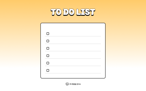 TO DO LIST