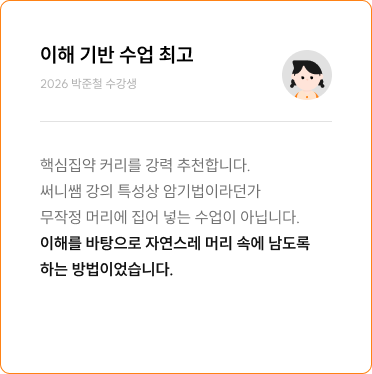 후기