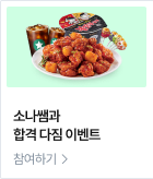 소나쌤과 합격 다짐 이벤트