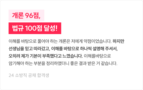 개론·법규 점수 후기3