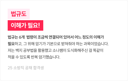 이해·암기·백지 복기 후기6
