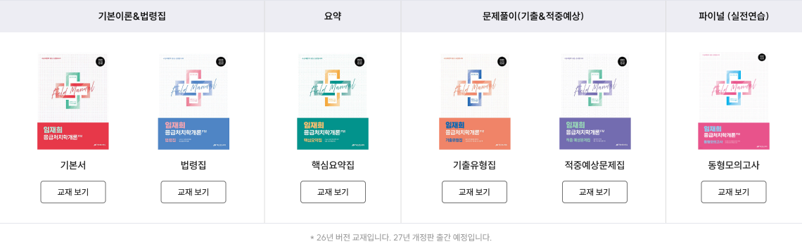 교재