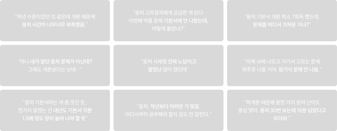 후기