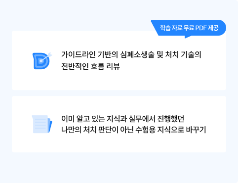 가이드라인 리뷰