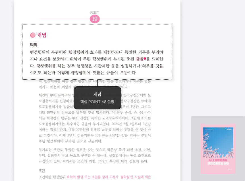 개념