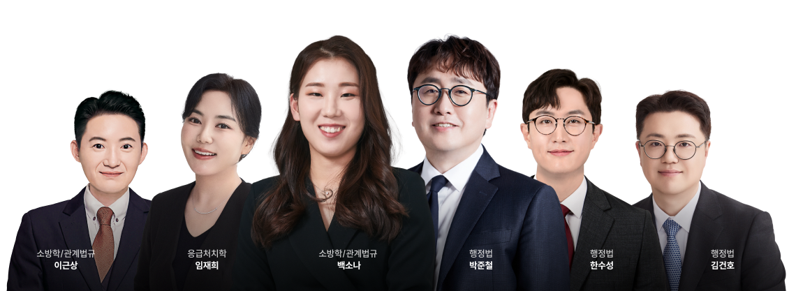 필기 합격생 중 82.4%*가 소방단기일 수 밖에 없었던 압도적 라인업
