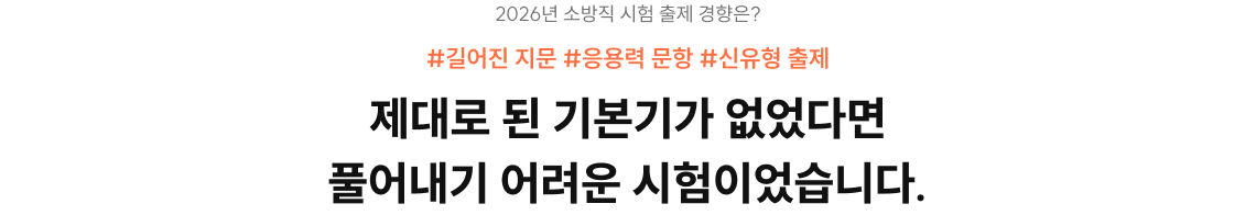 제대로 된 기본기가 없었다면 풀어내기 어려운 시험이었습니다.